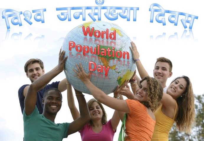 World Population Day theme
