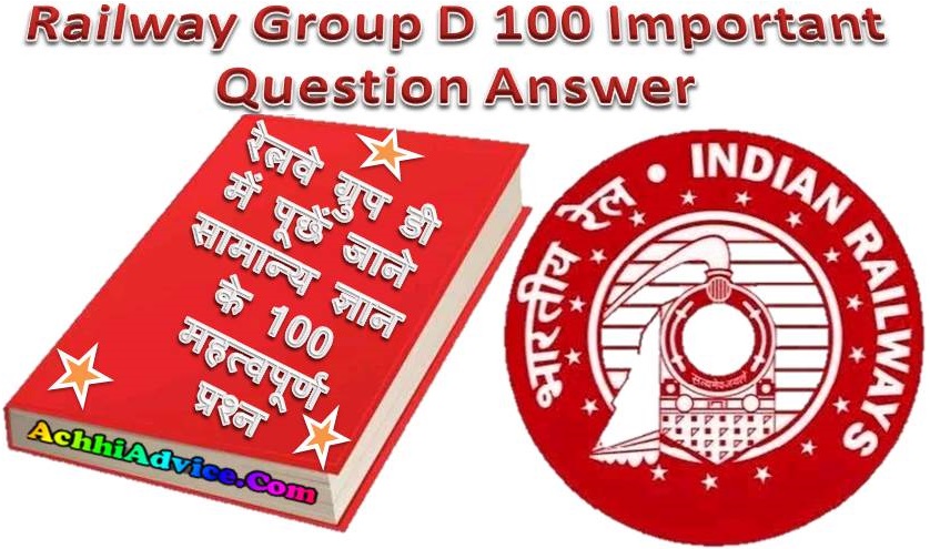 Railway Group D Question Answer Paper