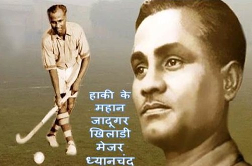 Dhyanchand national sport day