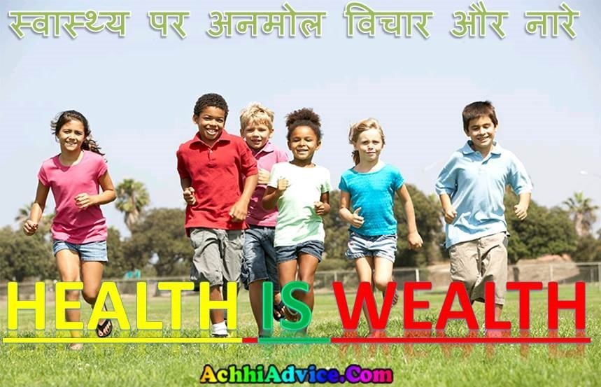 Health Slogan Nare