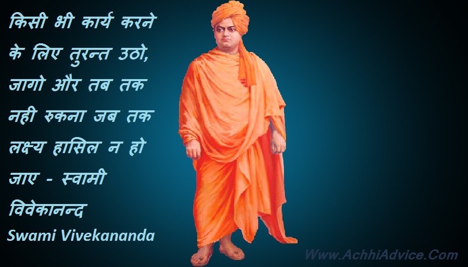 Swami Vivekananda Great Thoughts