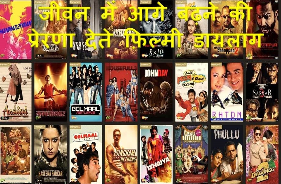 Motivation Dialogues in Bollywood Movies