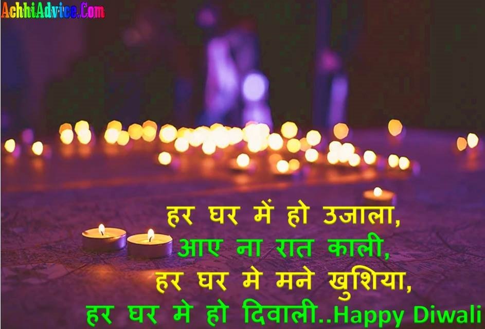 Happy Diwali Status
