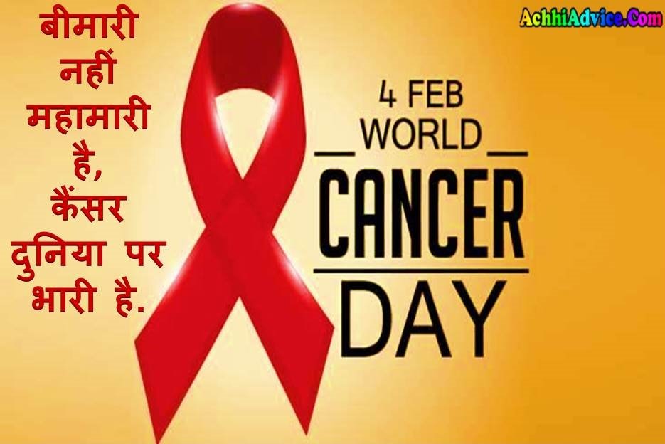 World Cancer Day Status