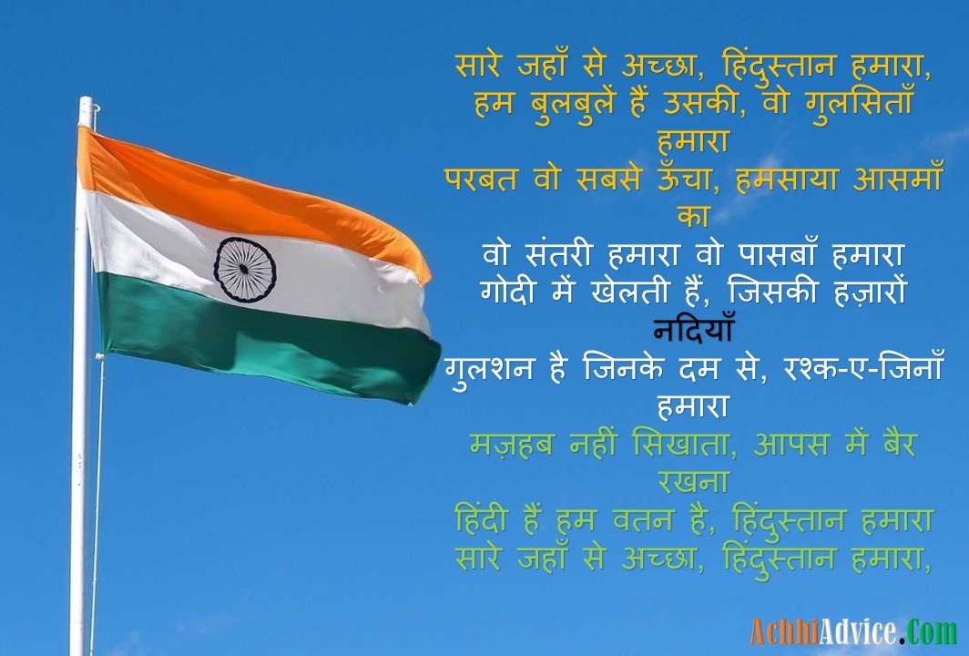 15 August Happy Independence Day Poem Kavita In Hindi