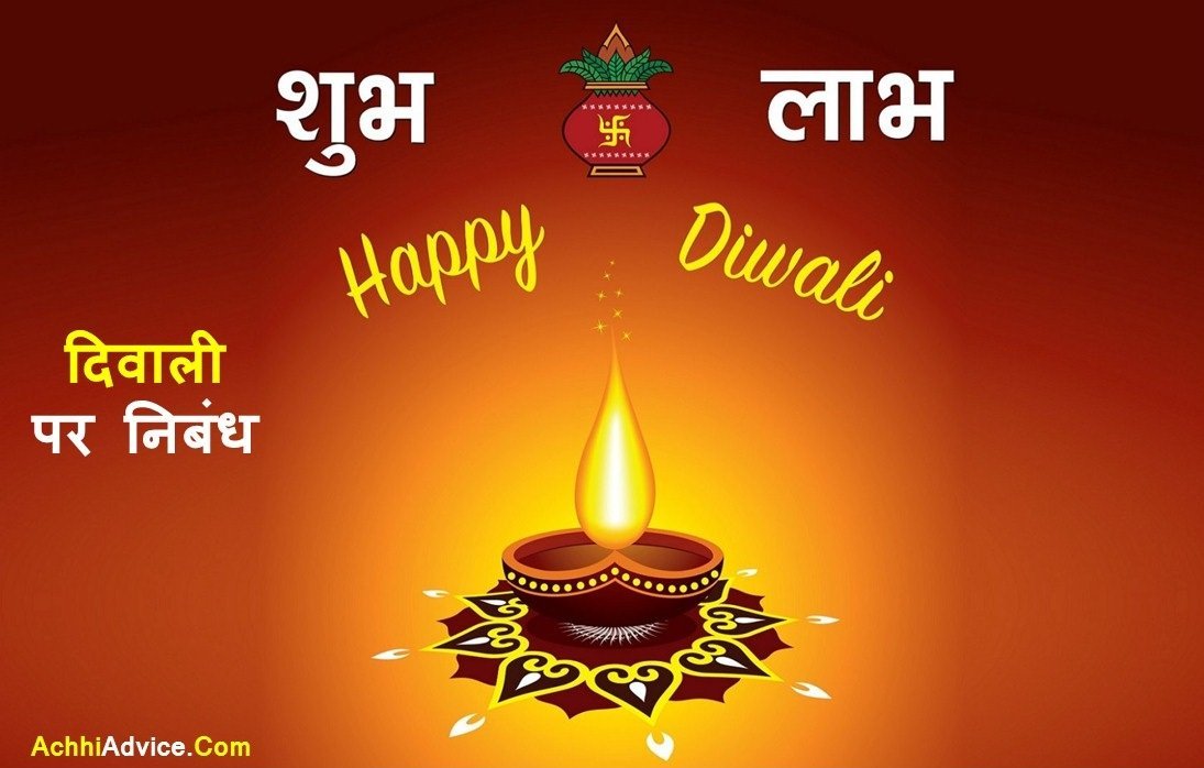 Diwali Essay in Hindi image photo picture wallpaper
