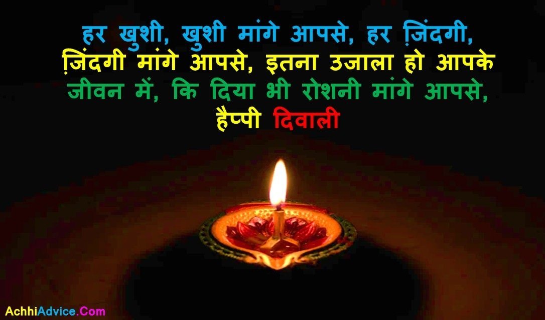 Diwali Quote Diwali Wishes Happy Diwali Wishes Happy Diwali Quotes images photo in Hindi
