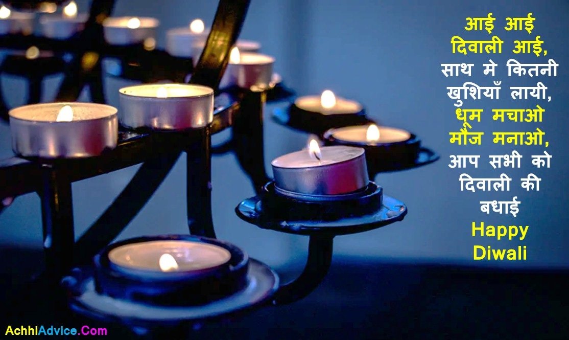 Diwali Wishes Quotes for Friends Wish You A Very Happy Diwali Diwali Quotes Wishes images Hindi