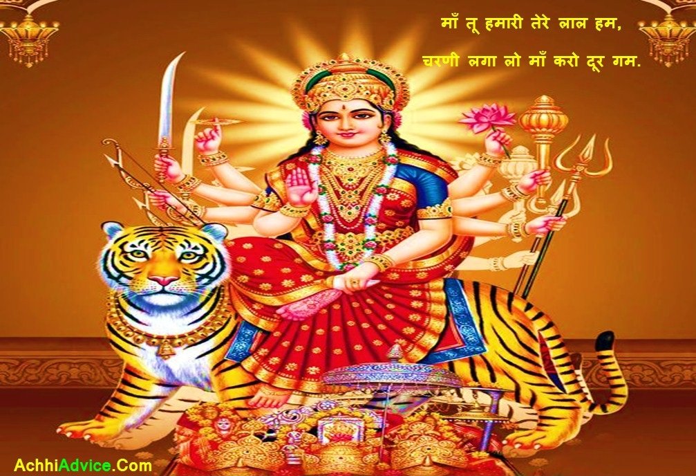 Durga Puja Happy Navratri 2 Lines in Hindi
