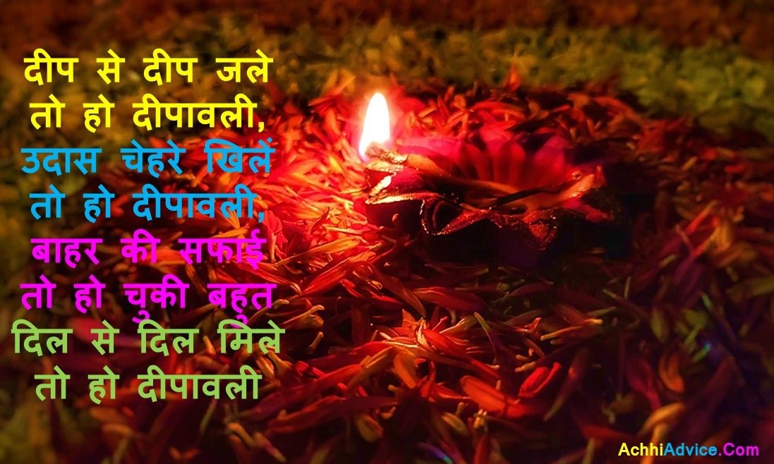 Happy Deepavali Hindi Quotes image wallpaper picture download