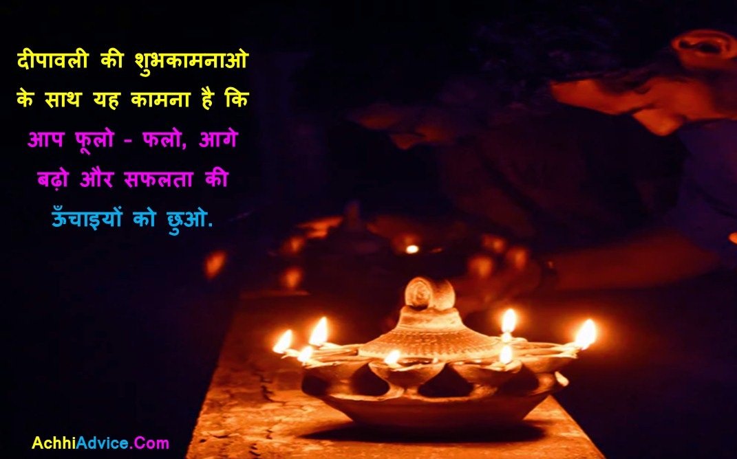 Happy Diwali Anmol Vuchar Vachan images in Hindi
