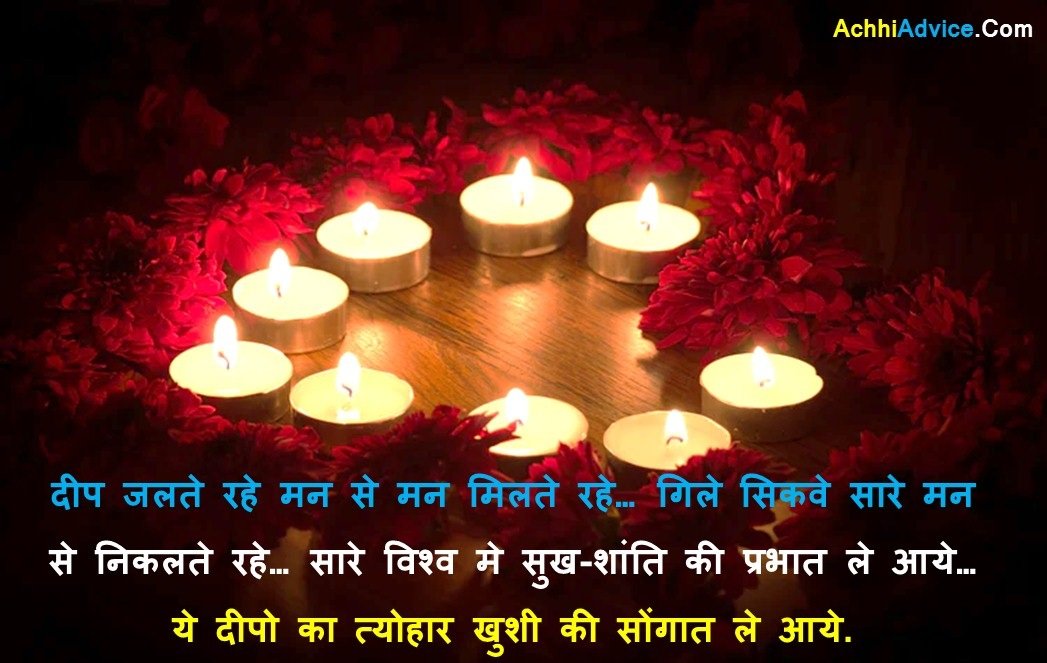 Happy Diwali Msgs Quotes Short Diwali Wishes Quotes in Hindi Diwali Wishes Quotes for Whatsapp images