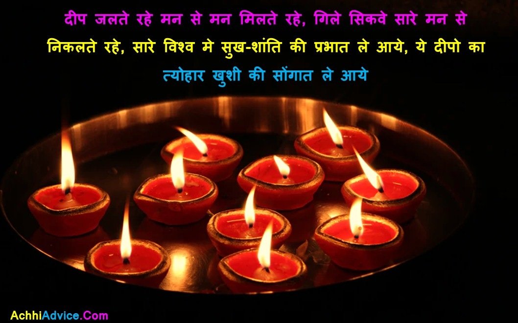 Happy Diwali Quotes In Gujarati Happy Diwali Best Wishes Quotes image photo wallpaper Hindi