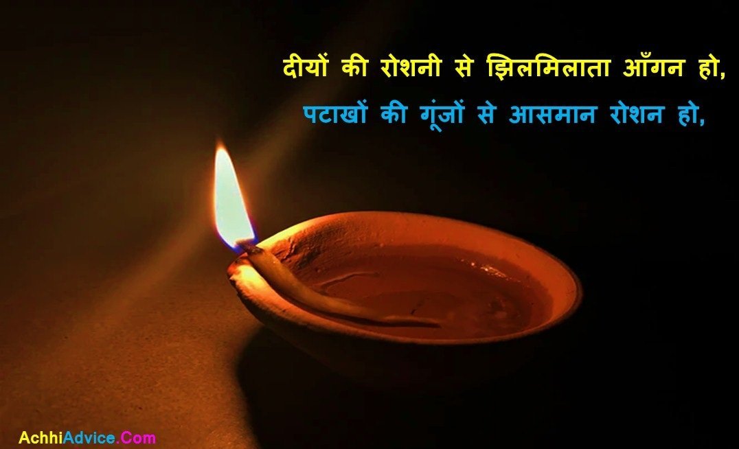 Happy Diwali Suvichar in Hindi