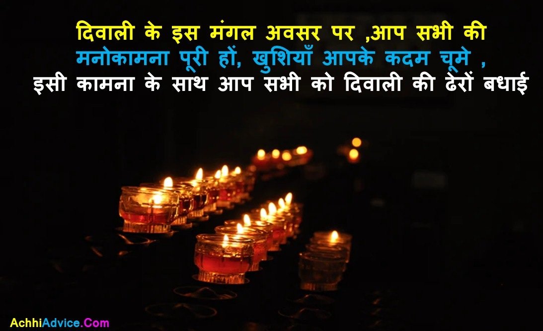 Happy Diwali Wishes Whatsapp Status Quotes images in Hindi Quotes Slogan On Diwali In Hindi