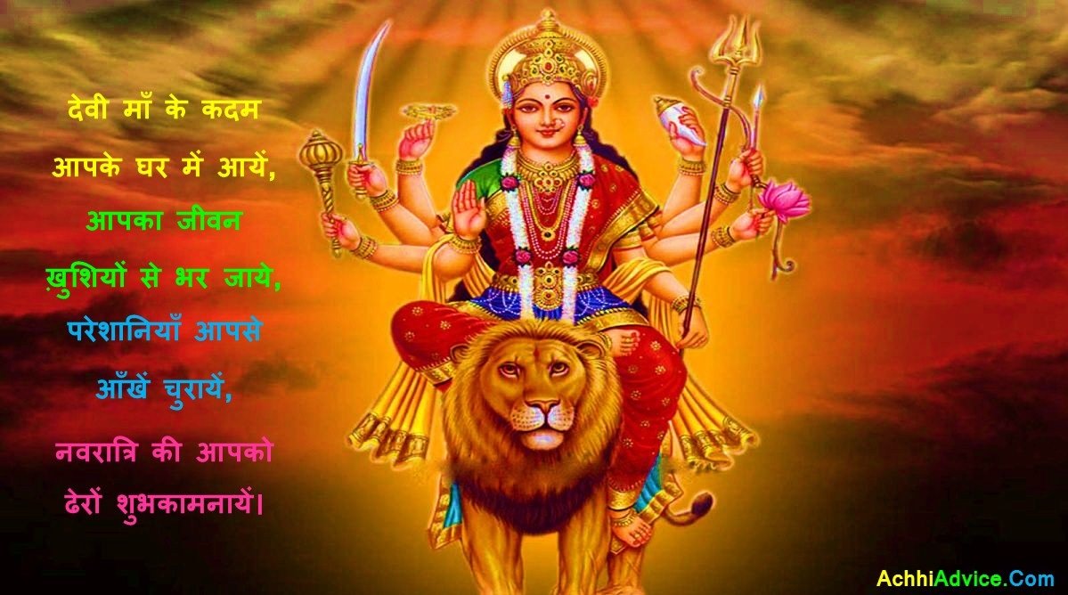 Happy Navratri Durga Puja Facebook FB Whatsapp Status in Hindi