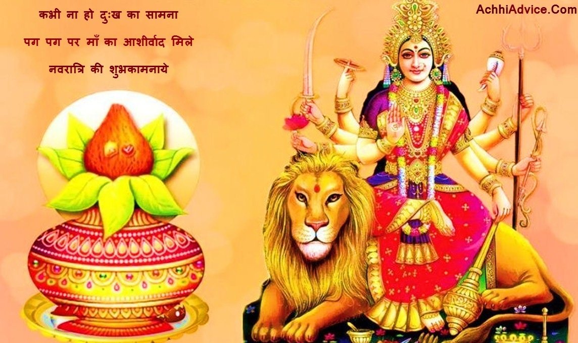 Happy Navratri Durga Puja Messages in Hindi