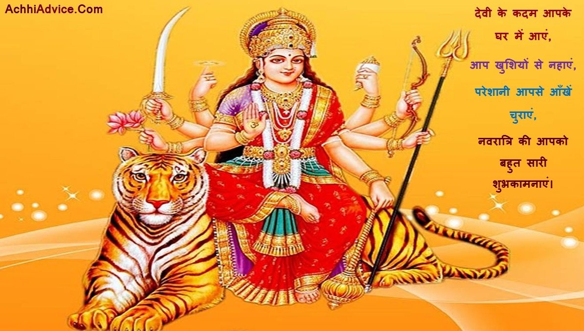 Happy Navratri Durga Puja Naare Slogan in Hindi