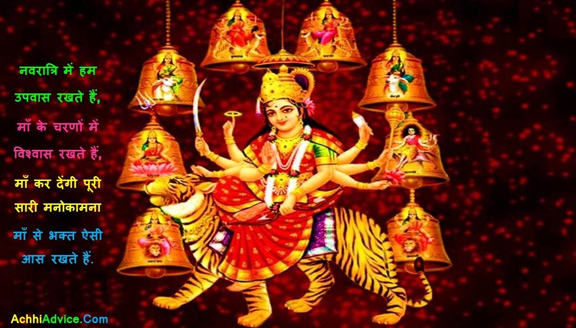 Happy Navratri Durga Puja Shayari in Hindi
