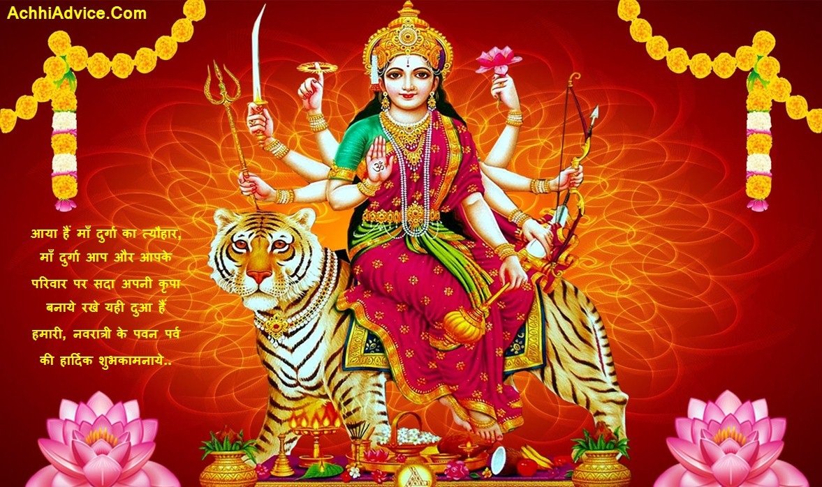 Happy Navratri Durga Puja Shubhkamnaye in Hindi