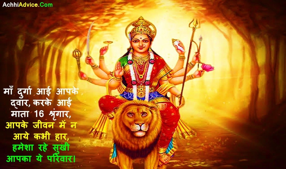 Happy Navratri Quotes Durga Puja Anmol Vichar in Hindi.pptx