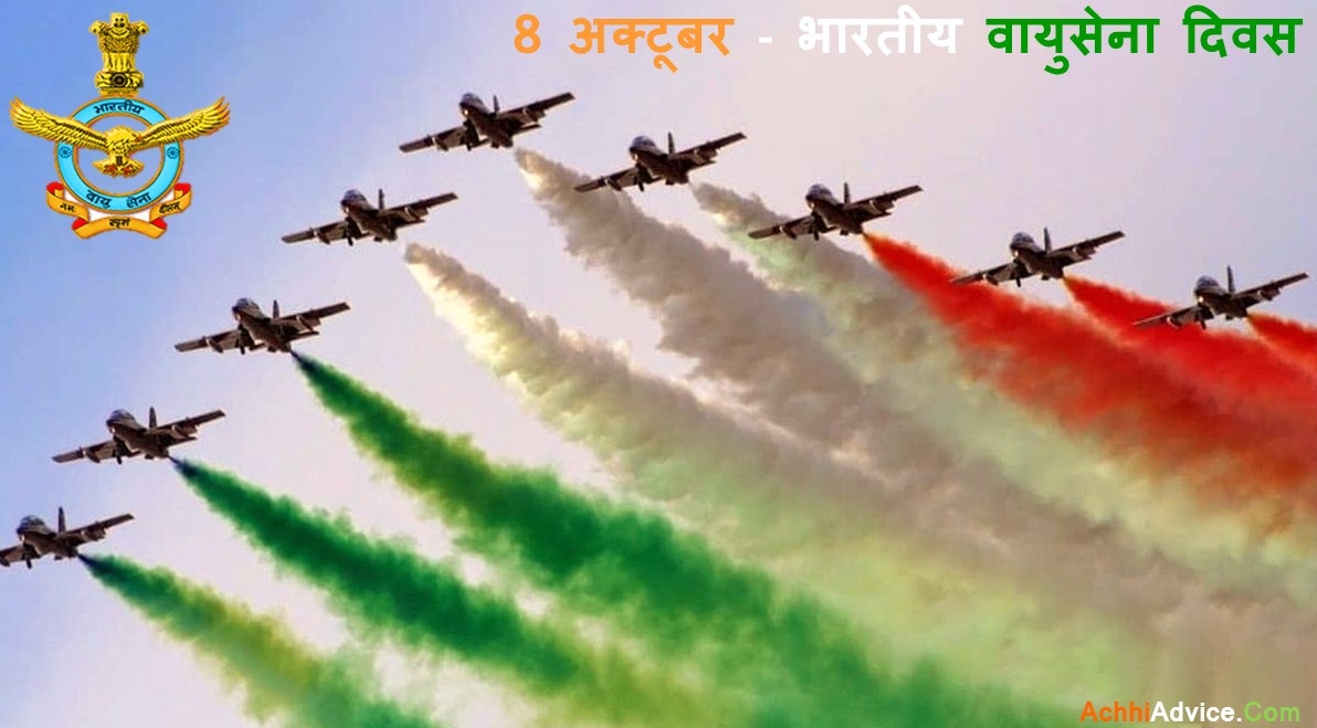 Indian Air Force Day Essay image photo HD wallpaper download