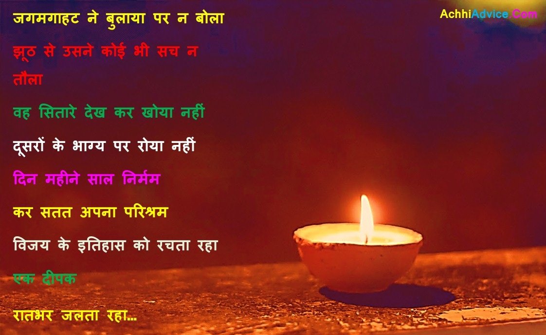 Short Poem on Diwali in Hindi with images wallpaper picture download