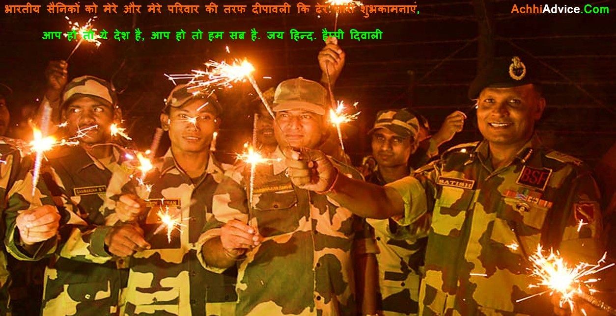 Indian Army Diwali Status in Hindi