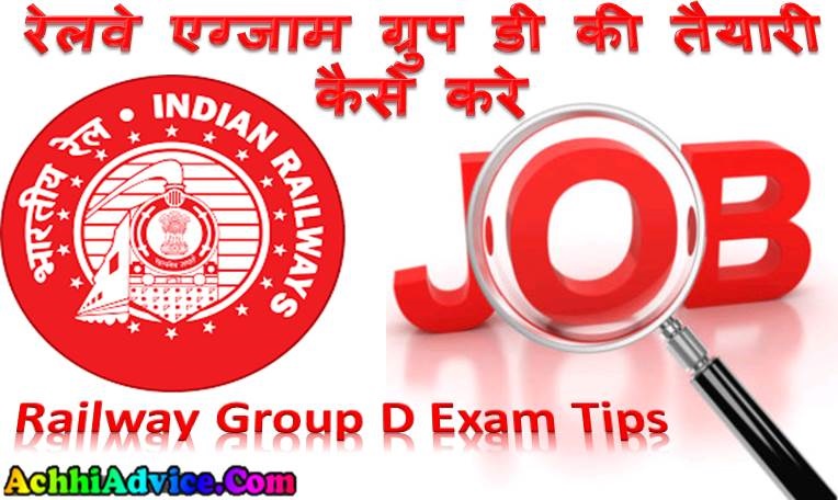 Railway Group D Exam Preparation Tips