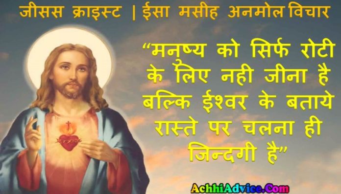 prayer to jesus in hindi