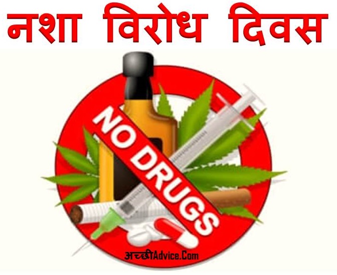 No Drugs Day