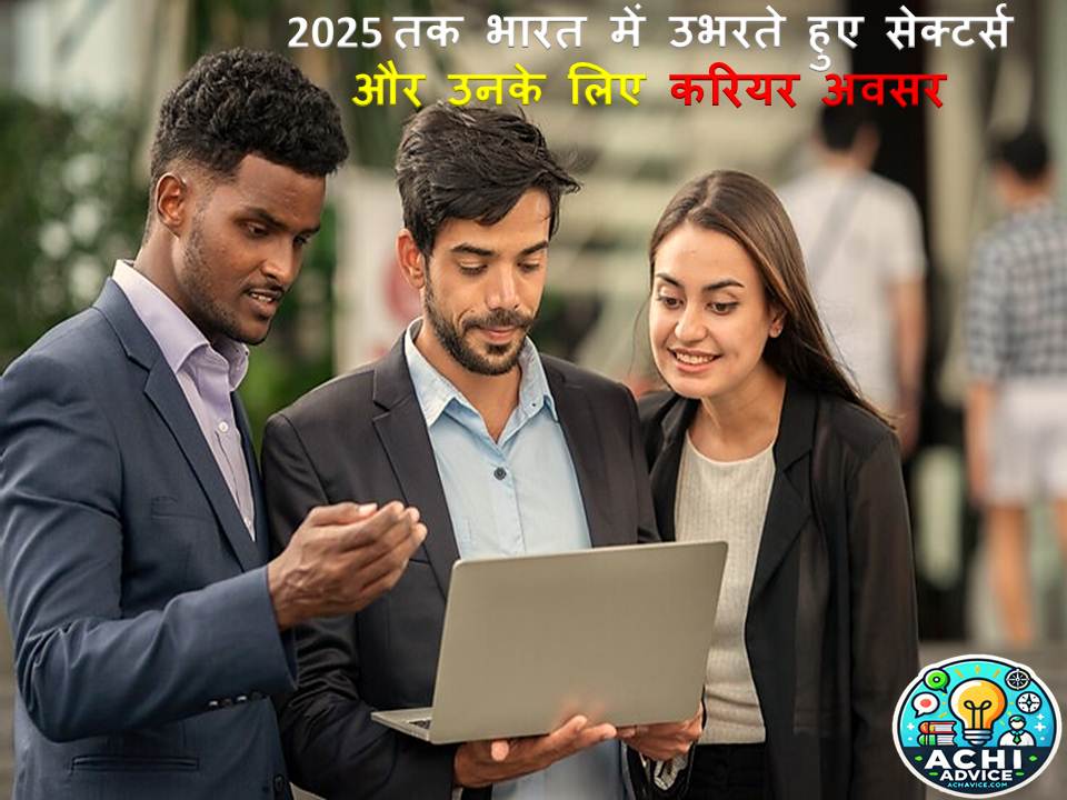 Emerging sectors career opportunities India