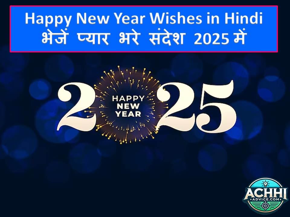 Happy New Year Wishes In Hindi Pyar Bhare Sandesh 2025