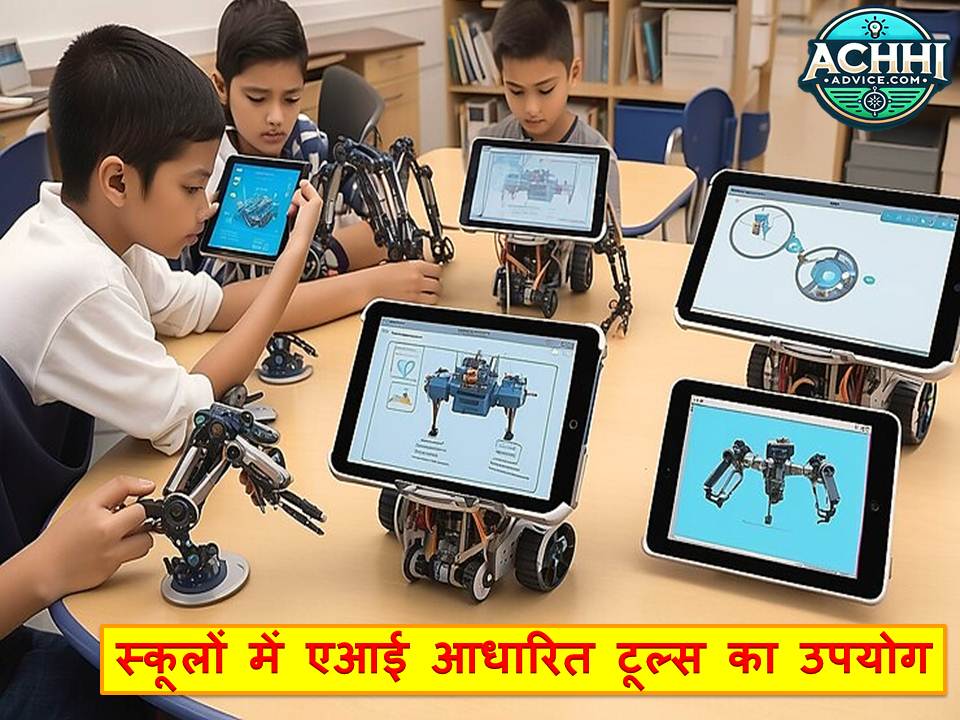 AI Based Tools in Schools