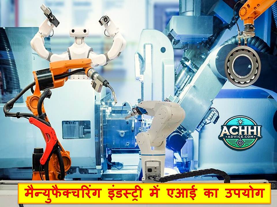 AI in Manufacturing Industry