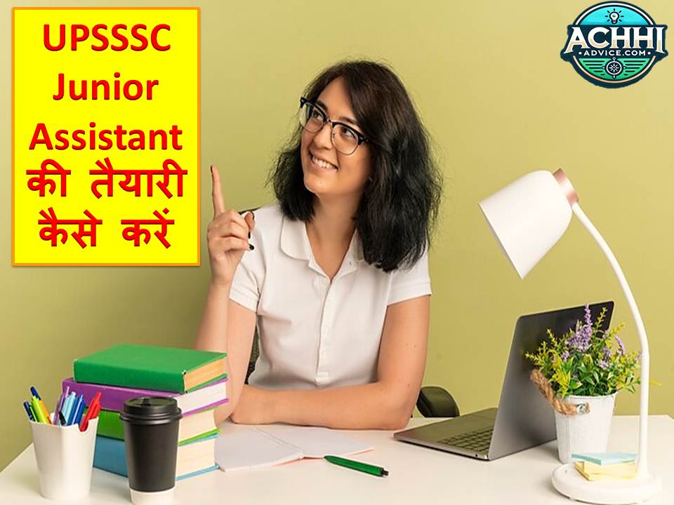 UPSSSC Junior Assistant Ki Taiyari Kaise Kare